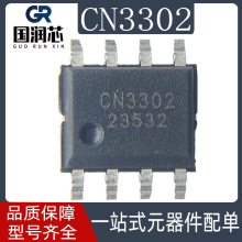 CN3302 bSOP8  PFMp늳سIC