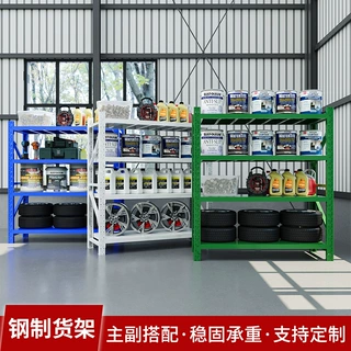 定制货架加厚多尺寸多规格工厂库房仓库货架订做收纳多层仓储货架