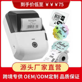 专用不干胶食品标签生产日期服装吊牌商品合格证蓝牙热敏标签打印