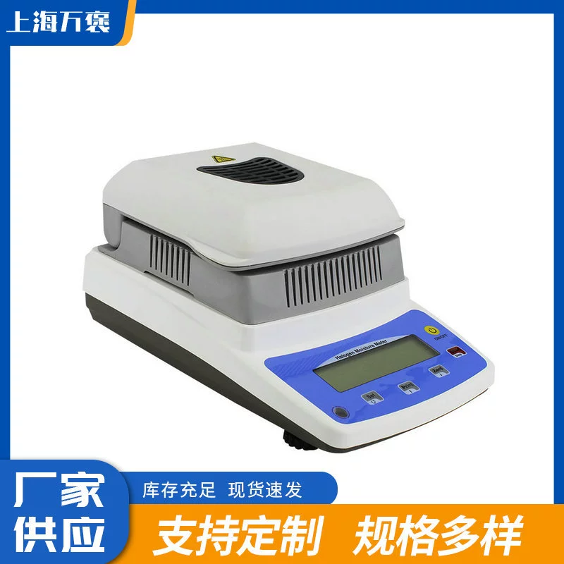 XFSFY-120A высокоточный галогенный измеритель быстрой влажности, эксперимент по производству, быстрое измерение, фиксированное устройство влажности