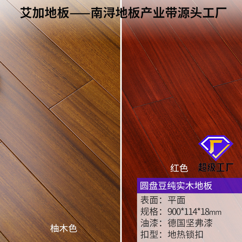 빨강/티크 컬러 디스크 콩 [114 와이드] [마루 난방 양면 잠금]]