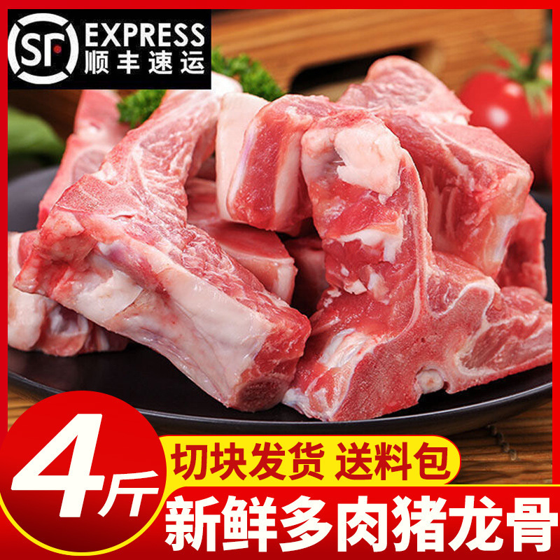 新鲜多肉猪龙骨猪脊椎骨冷冻带肉脊骨段速冻猪肉大骨头煲汤亚马逊