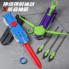 新品玩具萝卜袖箭刺客信条袖中剑可弹射回收儿童解压玩具伸缩礼品