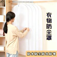 无纺布衣服防尘罩透气防潮防霉收纳袋家用透明挂衣袋大衣西装收纳