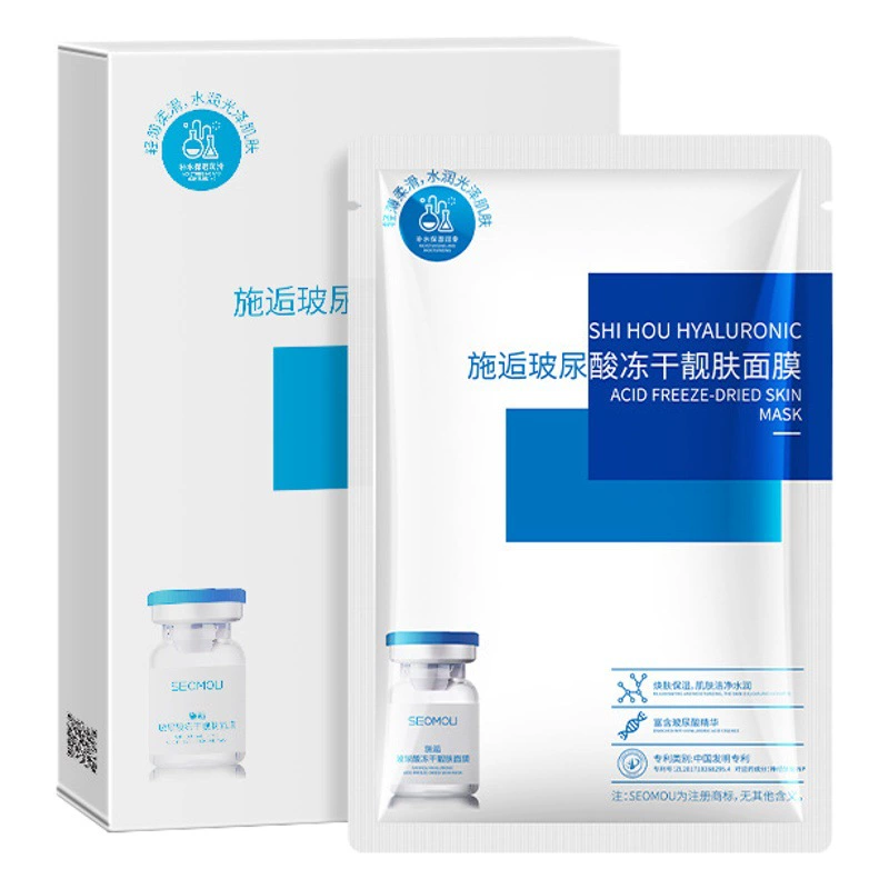 Лиофилизированная сухая маска с гиалуроновой кислотой оптом увлажняющая и улучшающая кожу