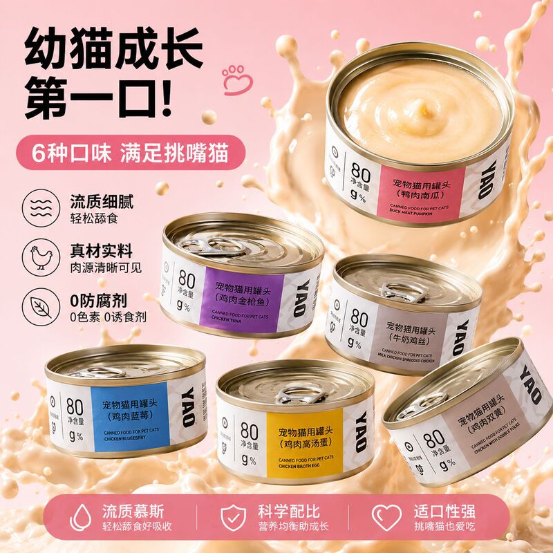 Manufacturer Wholesale Fattening and Beautifying Wet Food for Cats and Dogs, Grain-Free Chicken, Universal for Kittens and Adult Cats, Canned Pet Snacks, Cat Food Manufacturer Wholesale Fattening and Beautifying Wet Food for Cats and Dogs, Grain-Free Chicken, Universal for Kittens and Adult Cats, Canned Pet Snacks, Cat Food
