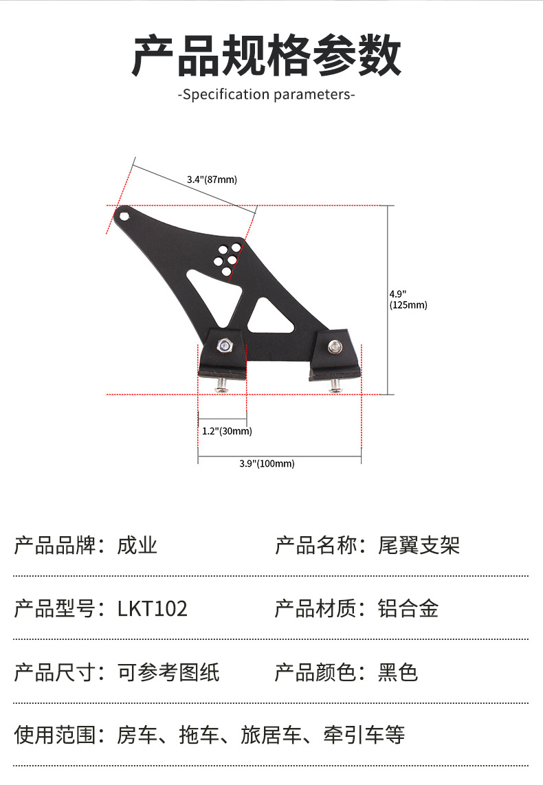 Cross-Border Car Modification Supplies Aluminum Alloy Rear Wing Mounting Bracket Perforated Rear Wing Mounting Feet 5 Inches 7inch 10inch