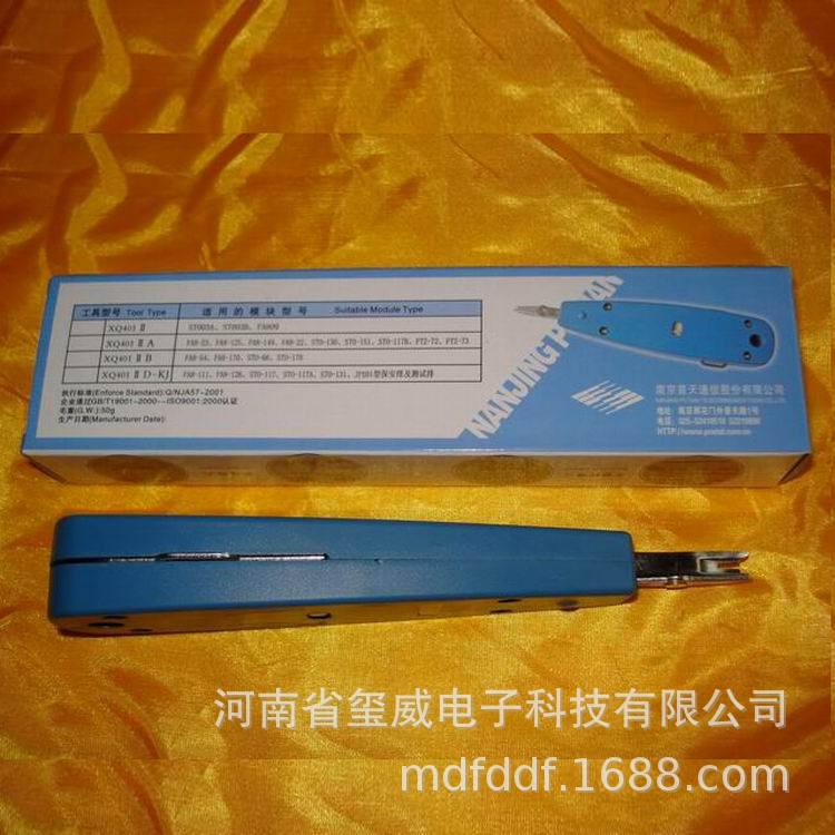 XQ401IIB玺威卡线刀mdf机房卡刀112测量台电话卡接刀打线刀压接