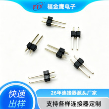 排针PH2.54 H2.54 8.0&3.0  单排180度 环保料  1XNP