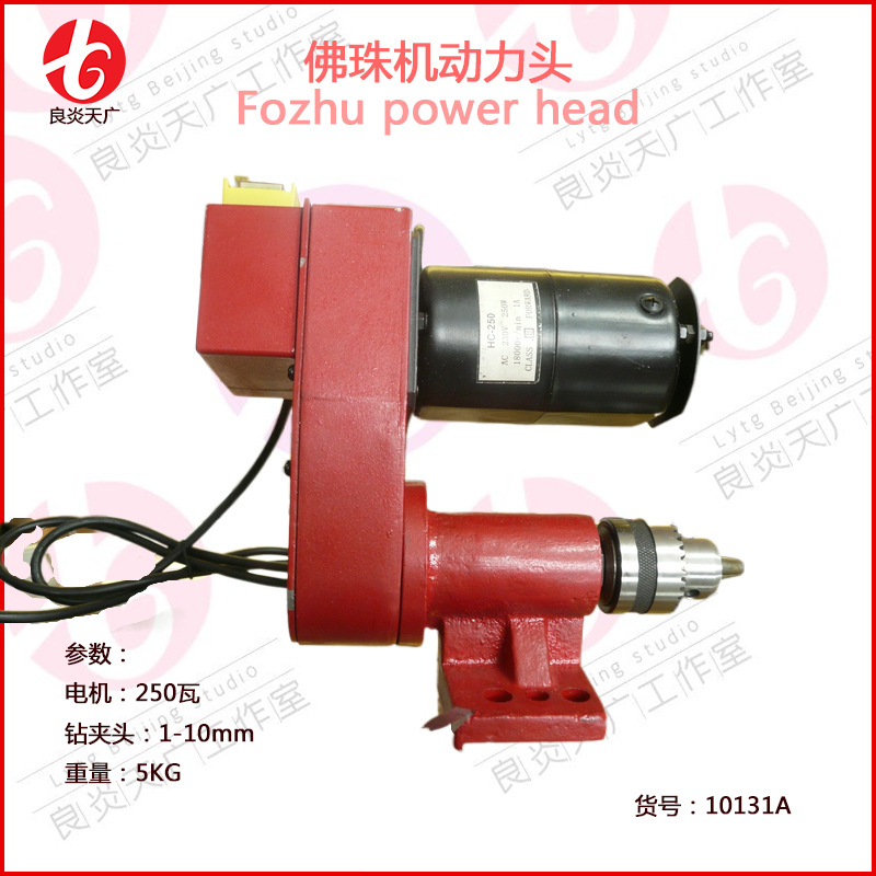 佛珠机动力头10131A配微型车床打磨佛珠刀电机能车圆形椭圆的附件