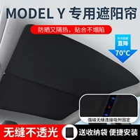 Автомобильный солнцезащитный козырек MoedlY/3/S/X, магнитный солнцезащитный козырек на люк, солнцезащитный козырек с излучающим навесом, солнцезащитный козырек из ледяных кристаллов, специальный автомобиль