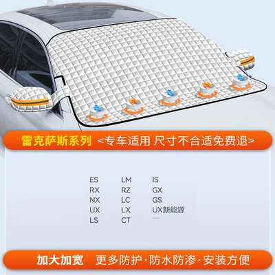 Car snow shield | Protection, Sun Protection, Snow Protection - special-version-for-lexus-cotton-and-thickened-5-strong-rubidium-magnets-free-storage-bag