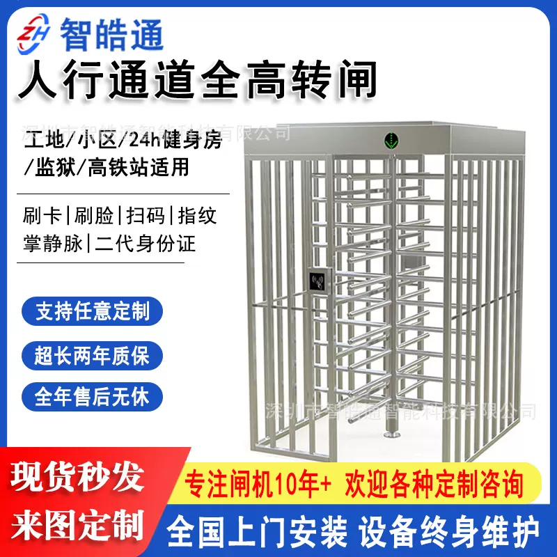 工地实名制全高转闸无人值守篮球馆会员系统人脸识别门禁智能感应