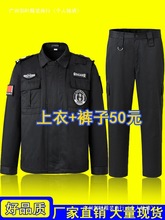 保安工作服春秋套装男黑色保安服冬装长袖秋冬安保制服冬季作训服