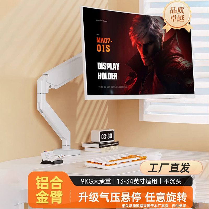 Monitor Computer Stand with Pneumatic Base, Adjustable Height, Rotatable Desktop Computer Riser, Mechanical Arm, No Drilling Required Monitor Computer Stand with Pneumatic Base, Adjustable Height, Rotatable Desktop Computer Riser, Mechanical Arm, No Drilling Required