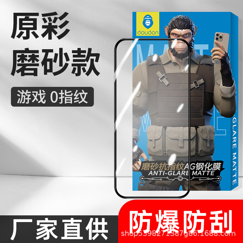 青チンパンジーはリンゴ16pro強化膜15promax防膜フロスト14pro防塵16防爆に適している|undefined
