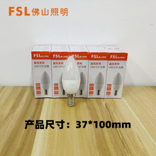 fsl佛山照明LED球泡灯e14小螺口尖泡蜡烛灯5.5W家用照明光源