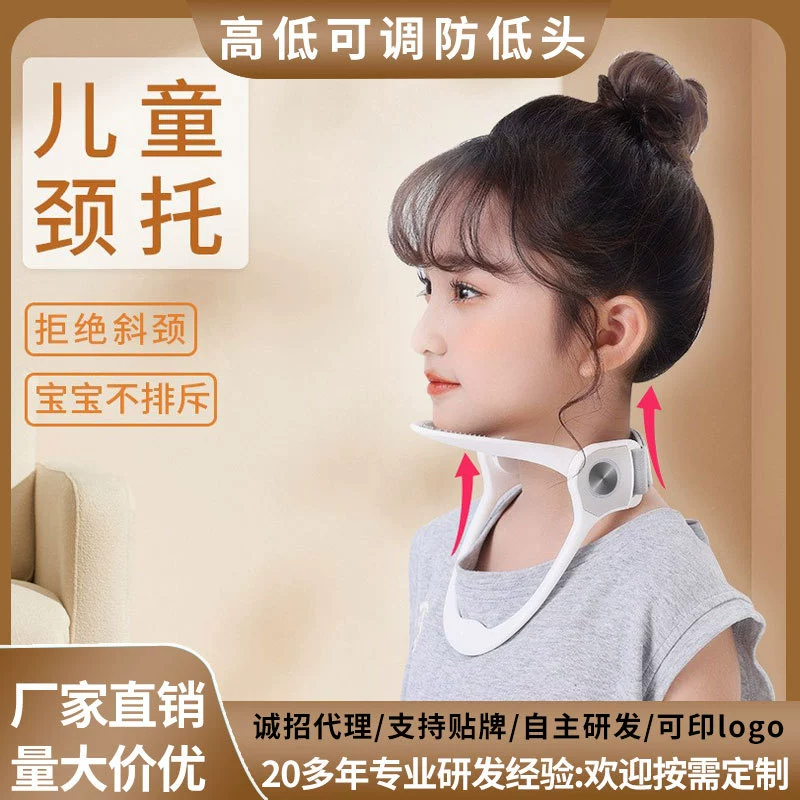 Индивидуальный корректор осанки для детей, регулируемый ортез для предотвращения выгнутой головы и сутулости.