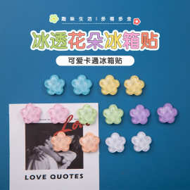 北欧水波纹梅花型强力磁贴冰箱贴拍立得图片固定白板照片装饰贴