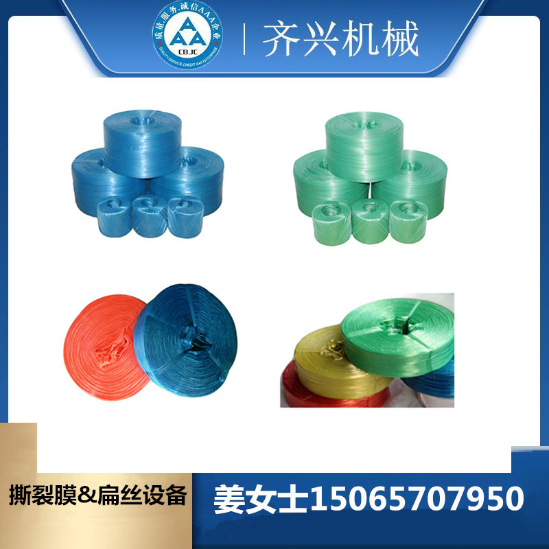 塑料捆扎绳机械设备厂家 尼龙草PP打包打捆绳挤出拉丝拔丝抽丝机