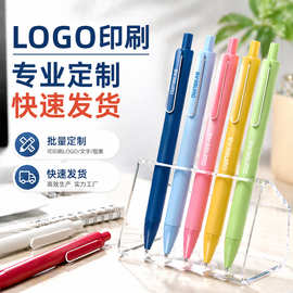 按压中性笔定制logo笔刷题笔高颜值ins签字笔刻字学生用笔塑料笔