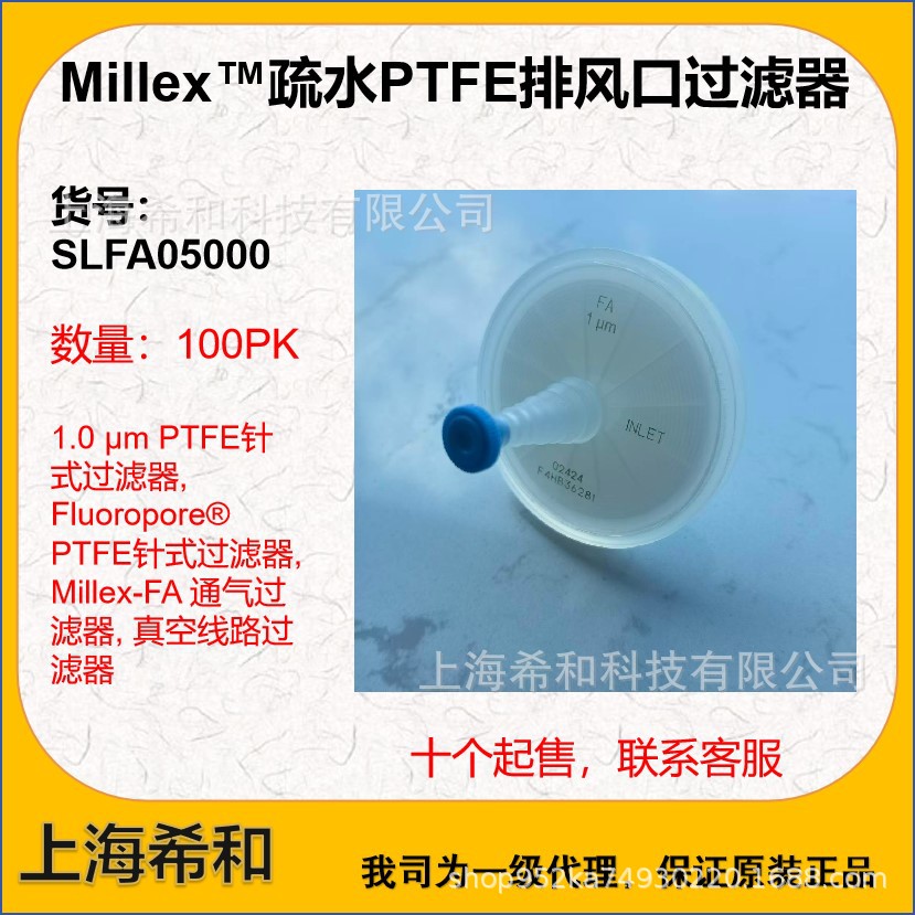 密理博针式过滤器  SLFA05000   1μm  Millex?疏水PTFE