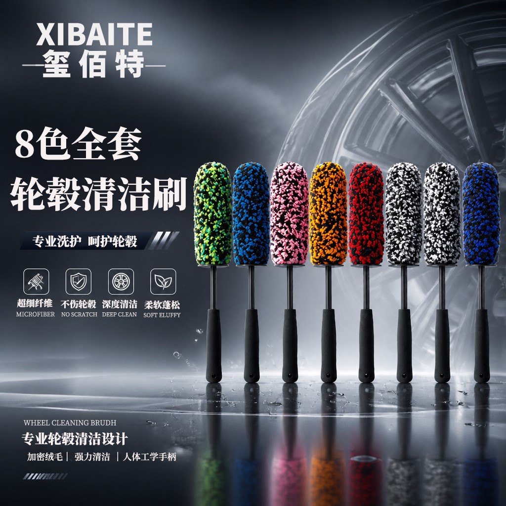 Xibait 8-Color Nylon Fiber Wheel Cleaning Brush, Car-Specific Soft Bristle Anti-Scratch Rim Deep Gap Cleaning