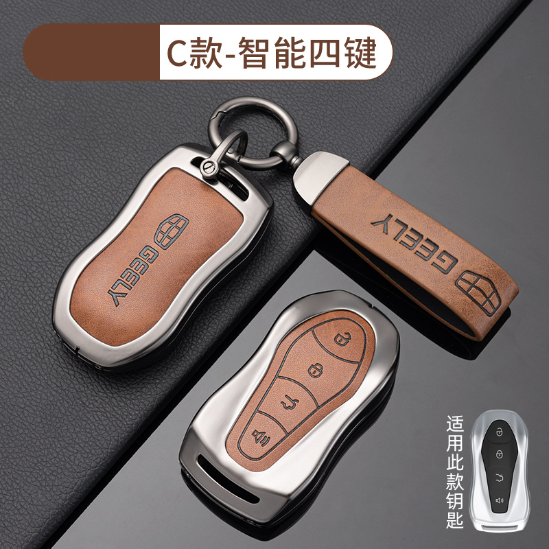 [Geely C 스마트 4 키-커피 다크 브라운] 쉘 링 초승달 버클