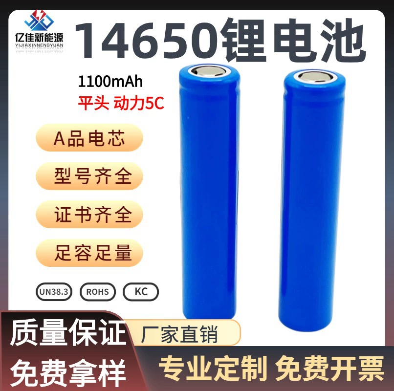 14650 три -юань литий-ионная батарея 3.7V5C 8C плюс плита fascia пистолет бритье нож электробритва стремительный зубная щётка rushing