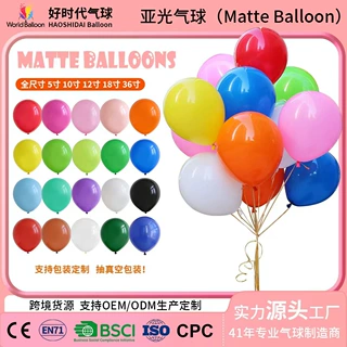 好时代 气球定制 10寸2.2g哑光气球婚礼活动派对周年庆定制印图案