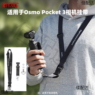 For DJI Pocket3 Hanging Belt Eyes Pocket Camera Lanyard Hanging Neck Silicone Protective Cover Screen Cover Accessories