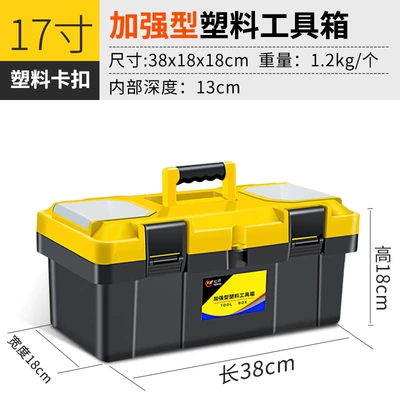Stainless Steel Toolbox Household Repair kit - abs-reinforced-plastic-model-17inch