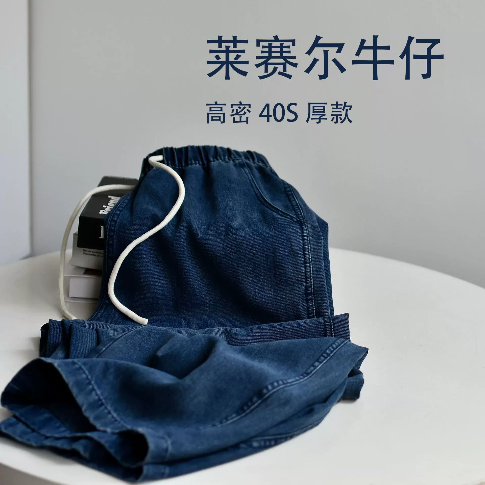 【天丝垂垂裤】25秋高密莱赛尔松弛感宽松阔腿砂洗休闲牛仔裤子女