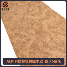 朗盛意大利ALPI科技棕色树瘤实木皮设计师款高档木皮饰面板贴皮