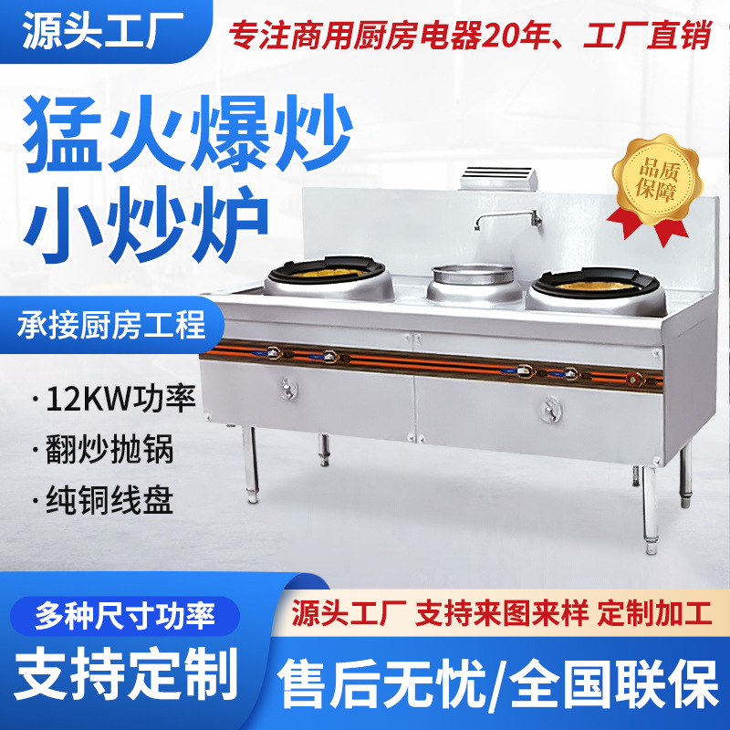 双头不锈钢炒炉商用厨房220v大功率电磁炉酒店单双灶耐高温猛火灶