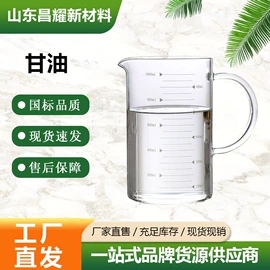 分析试剂;化工中间体;酯