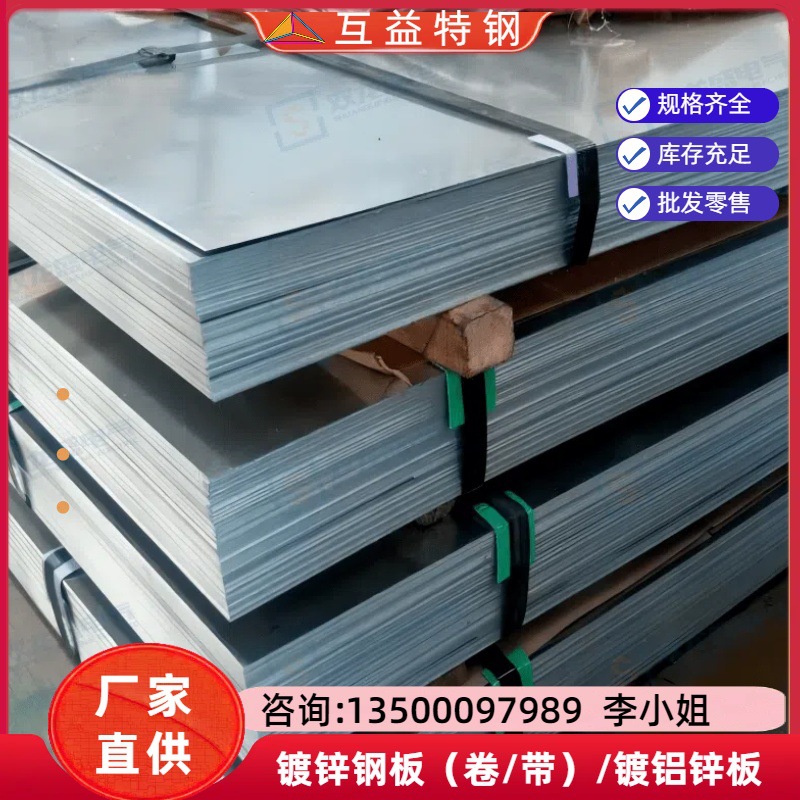 厂家钢材供应镀锌板 无花无油卷板加工 镀锌白铁皮切割