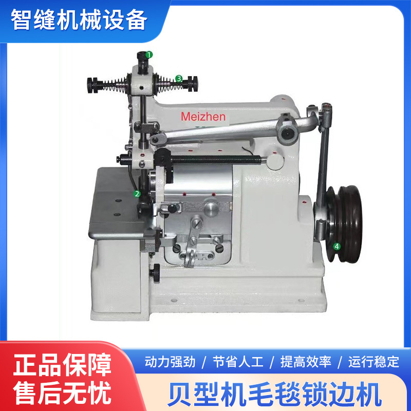 批发贝形机装饰边 贝型机毛毯包边锁边机 双面呢贝型机工业缝纫机