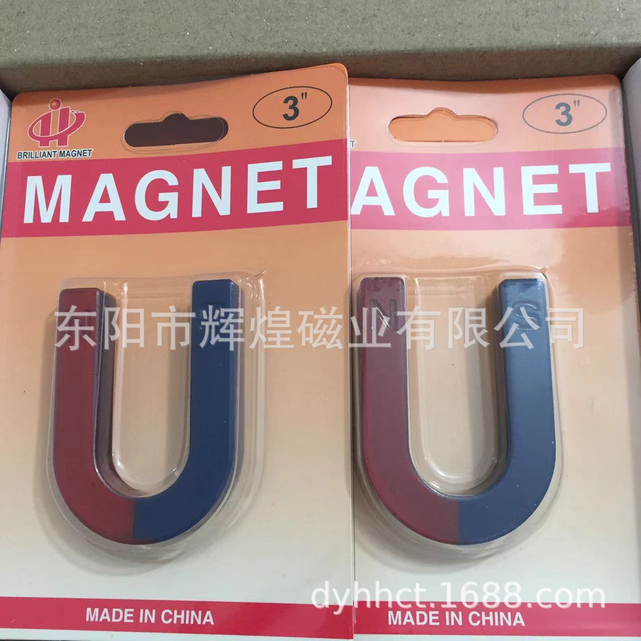 厂家供应U70*50*12*12 插卡 教学磁铁条形磁铁马蹄形磁铁