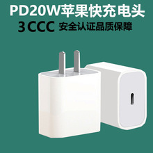 ����ƻ��pd20w�������30w������3c��֤8-14ƻ��pd�����ͷ