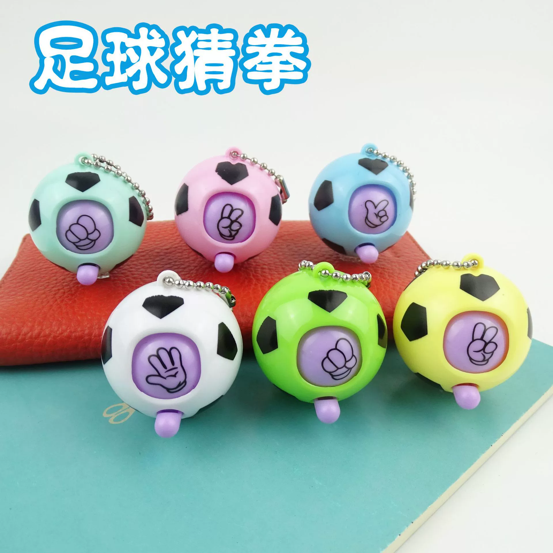 Tiktok Net красный брелок кулон бокс ярмарка ножницы для яиц камень ткань веселый футбол креативный маленький подарок оптом