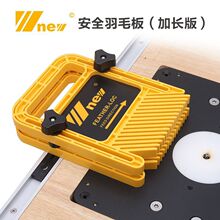 加长羽毛板倒装雕刻机电圆锯台锯带锯木工滑槽切板辅助工具安全