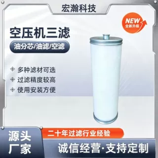 替代  DF油分  0701450  压缩机用空压机滤芯    0701450