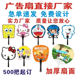 对联/春联;广告扇