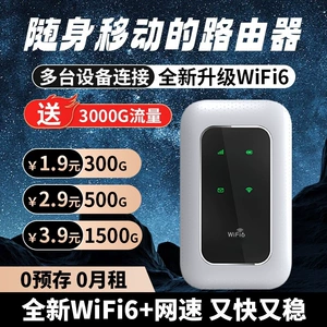 Портативный портативный wifi6 открытый мобильный телефон в прямом эфире артефакт беспроводной сети портативный Wi-Fi общежитие с неограниченным трафиком