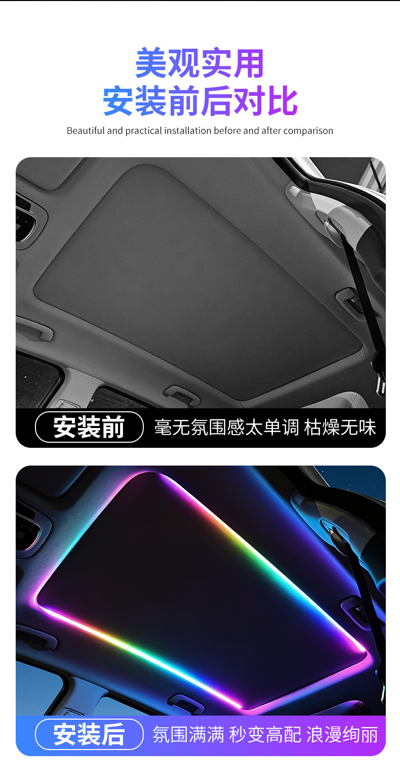 Cross-Border New Product Car Sunroof Ambient Light Led Colorful Rgb Flowing Light Strip Acrylic Interior Light Atmosphere Light