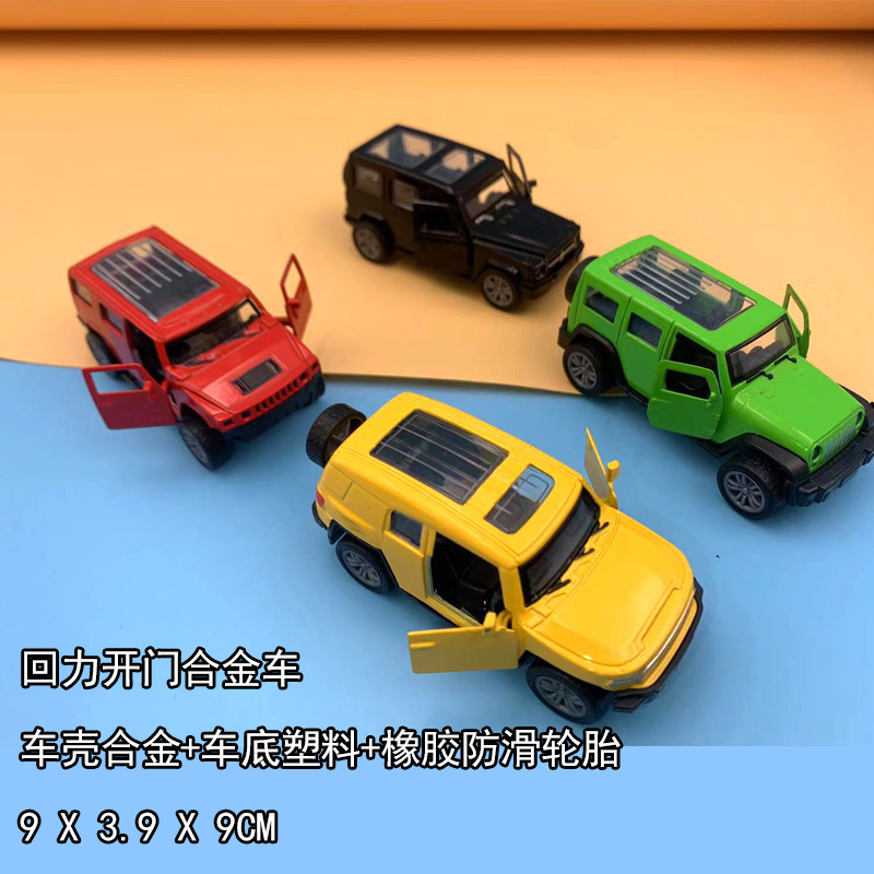Die-cast metal toy car can open the door simulation alloy car model back Car Car children's toy boy