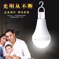 Home emergency light ultra-bright LED energy-saving power outage touch self-lighting water energy bulb mobile power outage light bulb when exposed to water