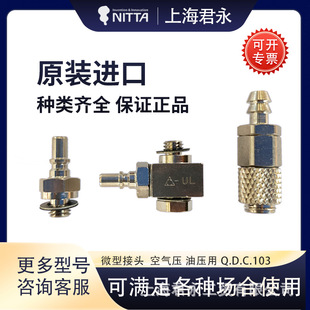 �ձ�NITTAMOORE����΢�ͽ��^QDC103 103C-25H/M5 103N-40H/M5�F؛