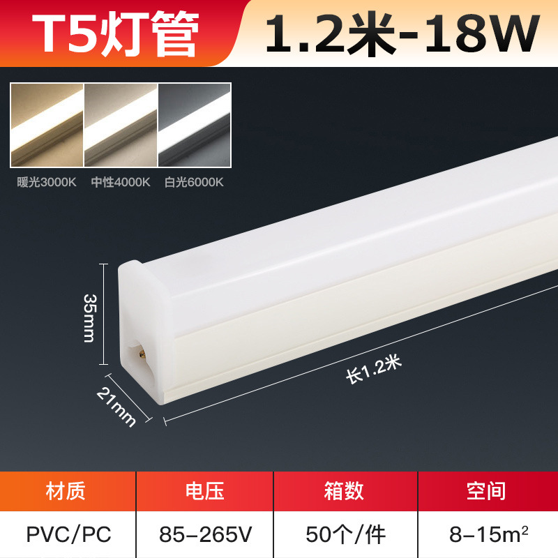 Tubo de luz LED integrado T5 lámpara fluorescente ultra brillante T8 barra de lámpara larga para el hogar conjunto completo de tubos de luz de 1,2 metros de tubo de luz